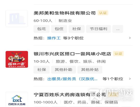 毕业生找工作的招聘手机软件合集