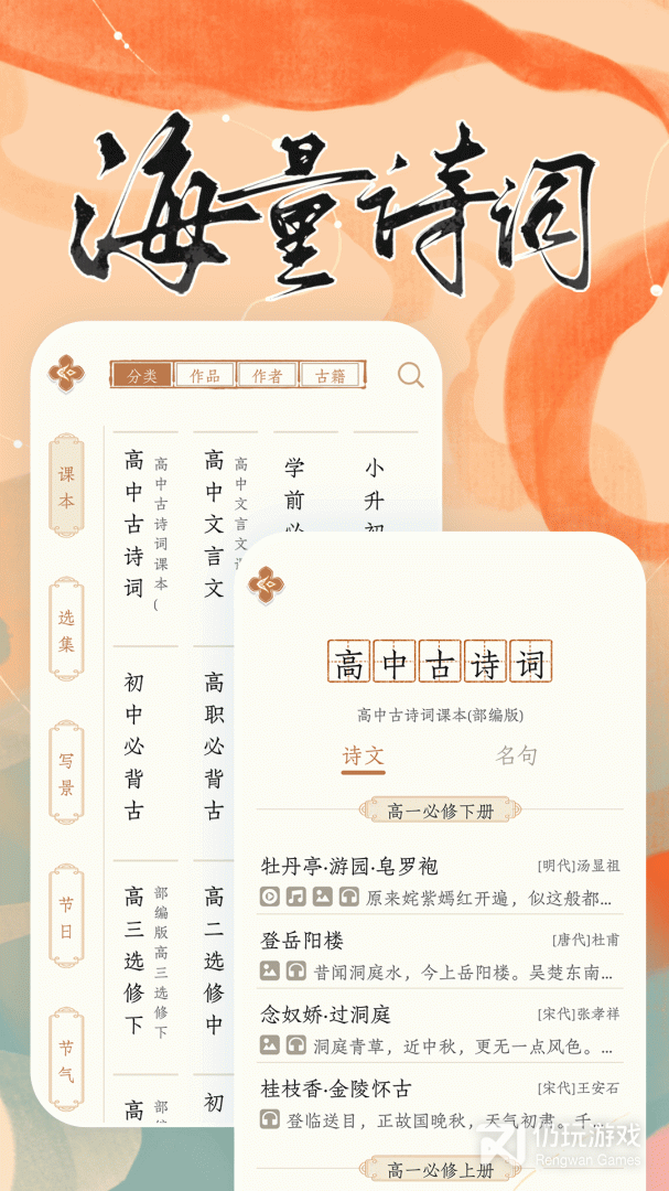 长相思