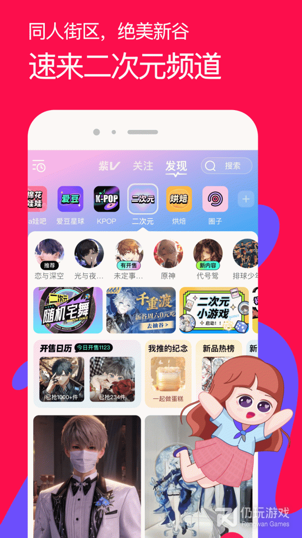 微店2024版