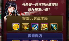 DNF2022国庆版本希曼畅玩活动介绍