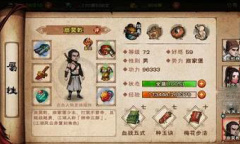 《烟雨江湖》山村擒凶任务