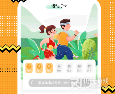 用起来轻松的计时手机软件合集