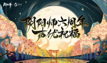 阴阳师千年之守神武行活动有什么玩法