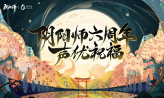 阴阳师千年之守神武行活动有什么玩法