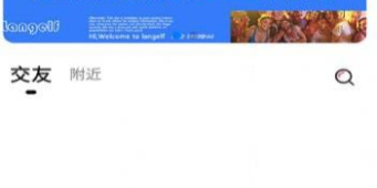 能找妹子约会的交友