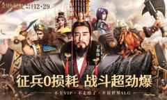 征服之路开启！《文明与征服》今日重磅公测