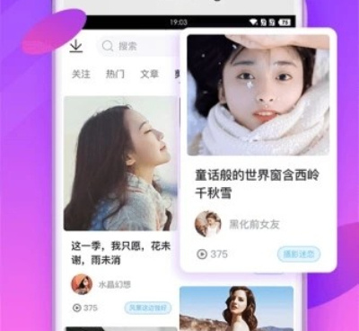 来撩短视频手机软件合集