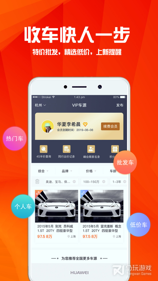 华夏二手车