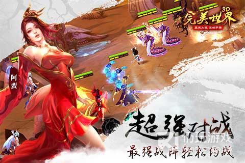 完美世界3D无限金币破解版