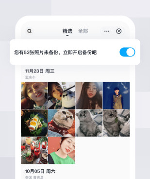 百度云手机软件合集