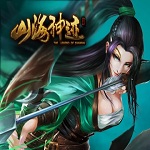 山海神迹免费版