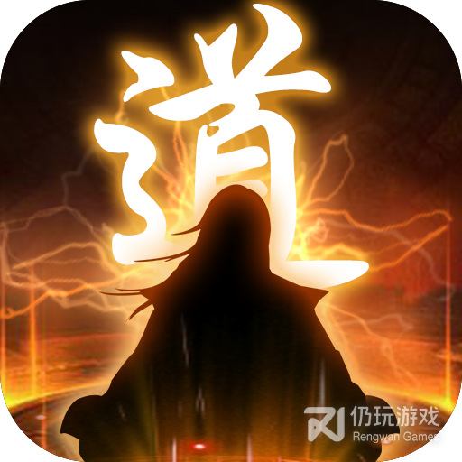 仙剑问道最新版