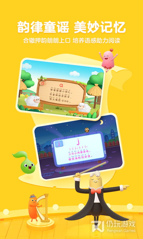 帮帮拼音最新版