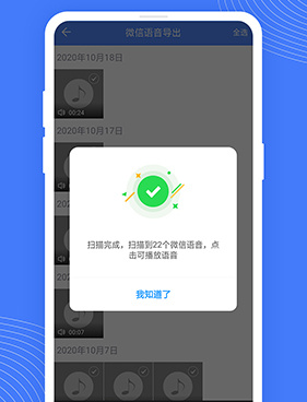 qq过期文件恢复的手机软件合集