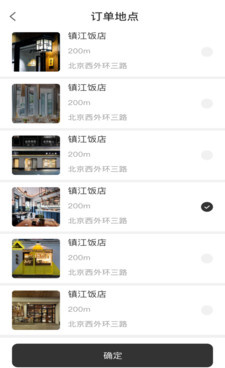 濮阳同城密约手机软件合集