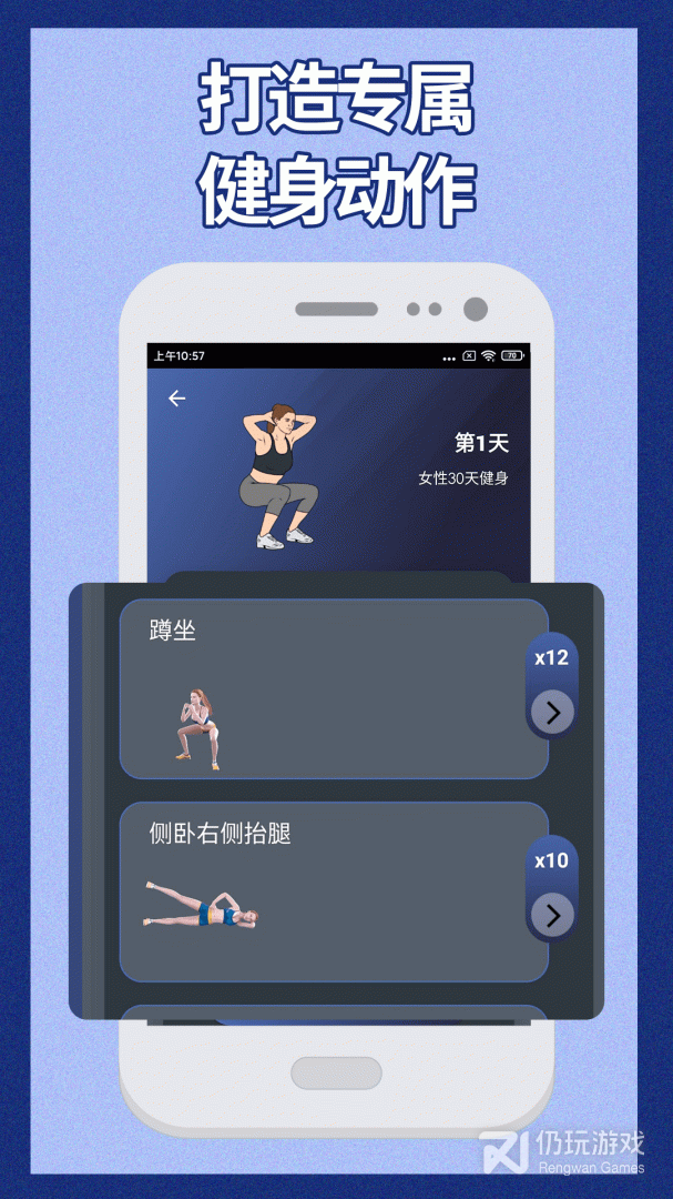 30天健身训练宝典