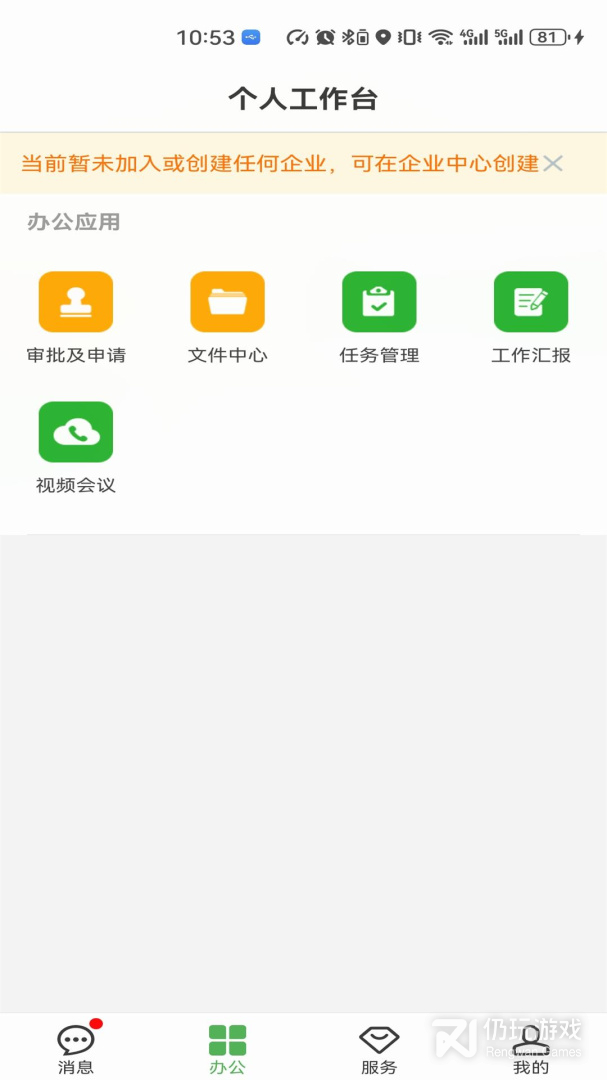 方圆间