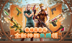 CF春暖花开礼全新神器免费领活动