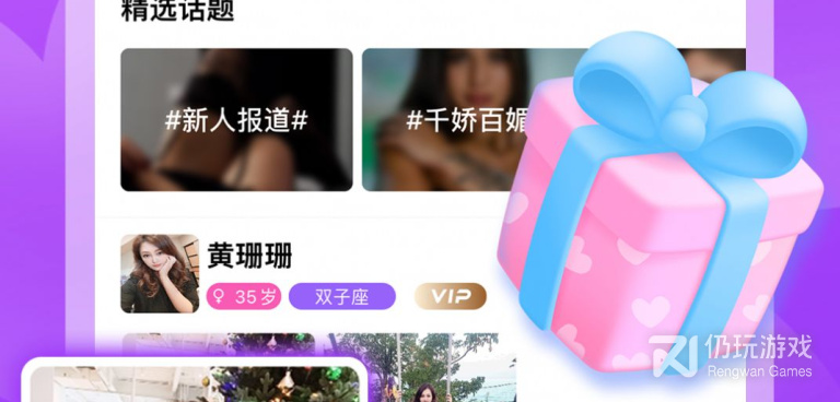 2023免费约会的手机软件合集