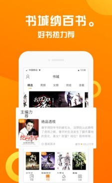 和趣书屋一样的手机软件合集