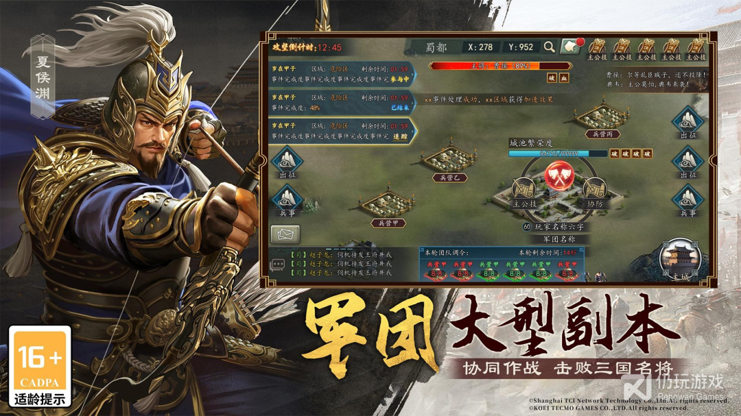 三国志2017国际服