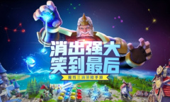 魔性三消策略手游《指尖领主》正式亮相 全平台预约开启