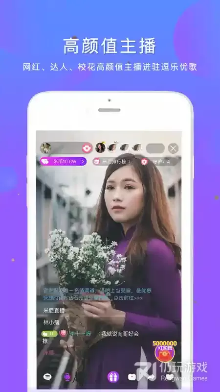 逗乐直播