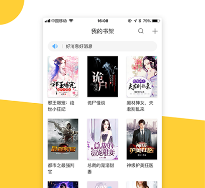 专门看不正经的小说的手机软件合集