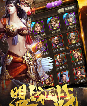 铁骑三国志历史版本手游合集