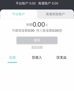 小众好用的新用户打车手机软件排行榜