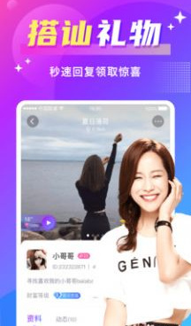 跟欢友一样的手机软件合集