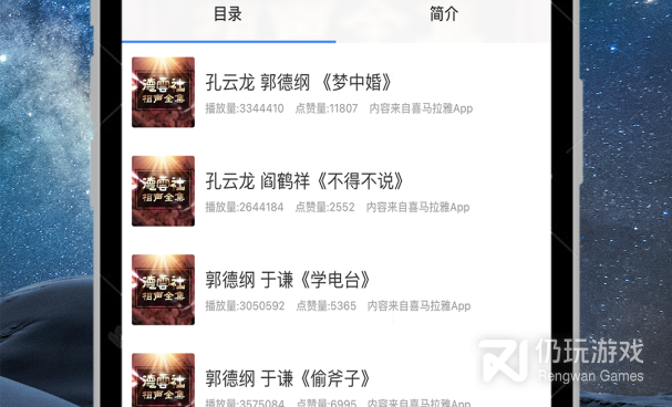 龙卷风收音机手机软件合集