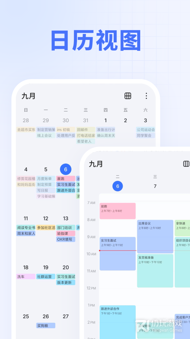 滴答清单