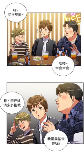 难缠小恶女漫画免费版