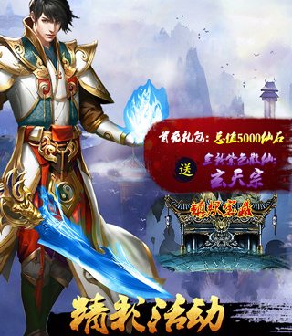 和修仙传奇同款的手游合集