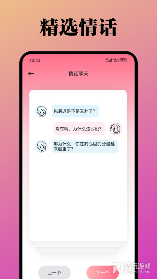 泡泡聊天2024版
