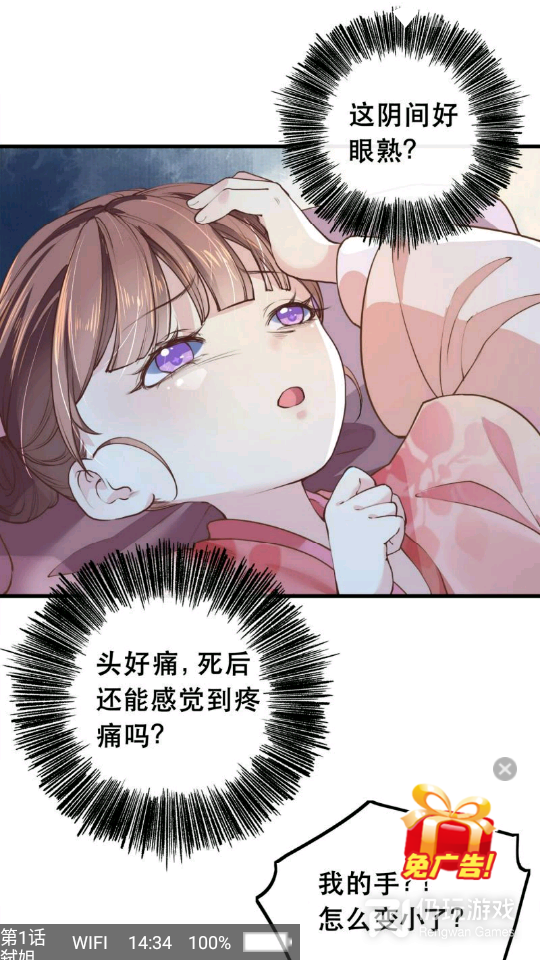 好看漫画免费下拉式