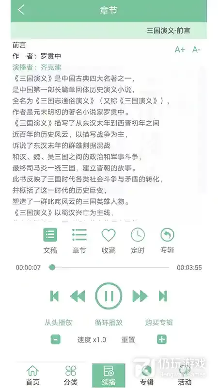 小荷听书免费版