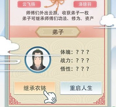 修仙式人生超全版本手游合集