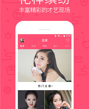 深夜直播手机软件合集