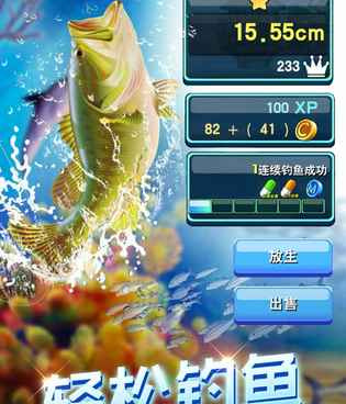 和钓鱼达人差不多的手游合集