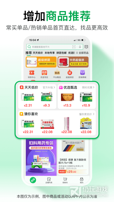 药帮忙