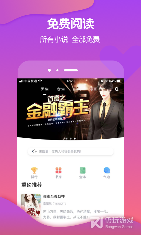 追书帝所有版本手机软件合集