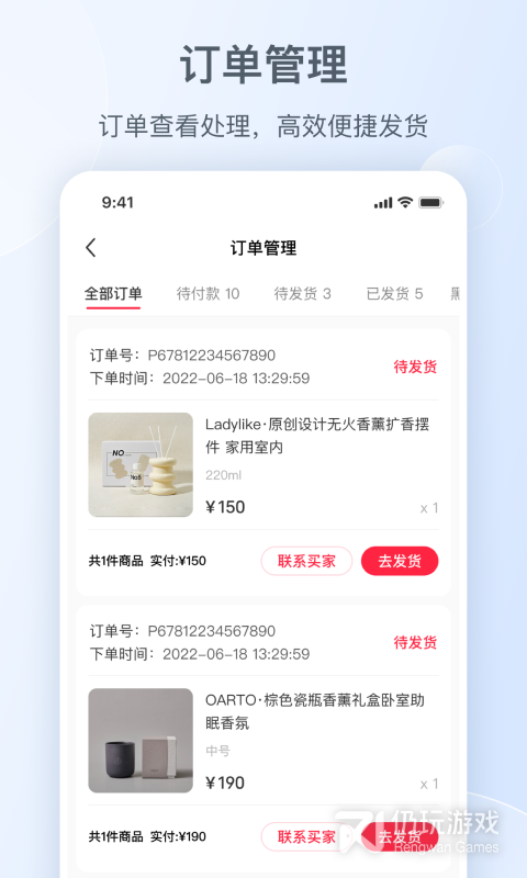 小红书商家版