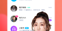 湘潭陌生人聊天交友手机软件合集