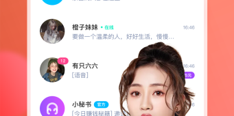 湘潭陌生人聊天交友手机软件合集