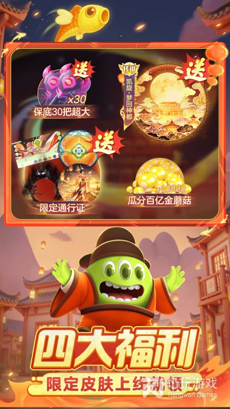 球球大作战免费版