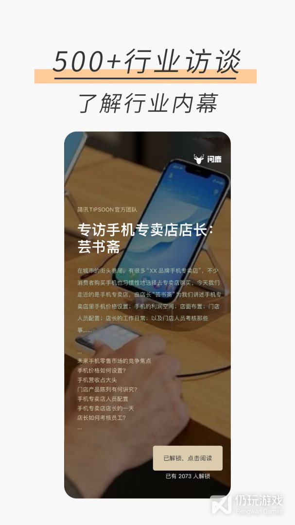 简讯