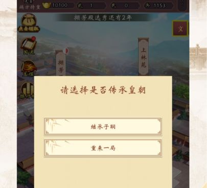 开局就可以宠幸妃子的手游合集