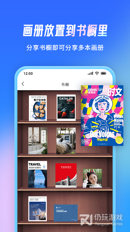 云展网最新版